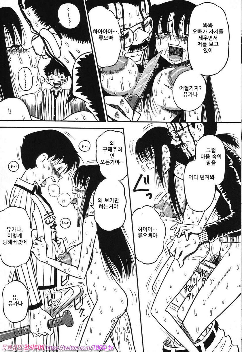 여동생 밧줄로 젖짜기#5 오빠, 유카나를 지켜줘_by 망가 이미지 #11