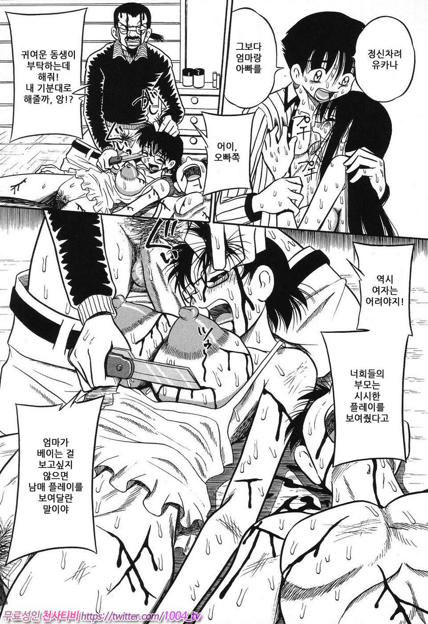 여동생 밧줄로 젖짜기#5 오빠, 유카나를 지켜줘_by 망가 이미지 #13