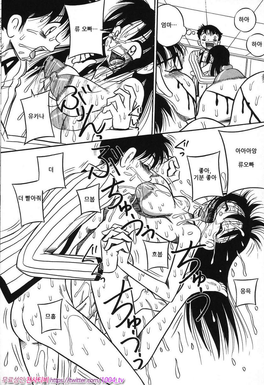 여동생 밧줄로 젖짜기#5 오빠, 유카나를 지켜줘_by 망가 이미지 #14