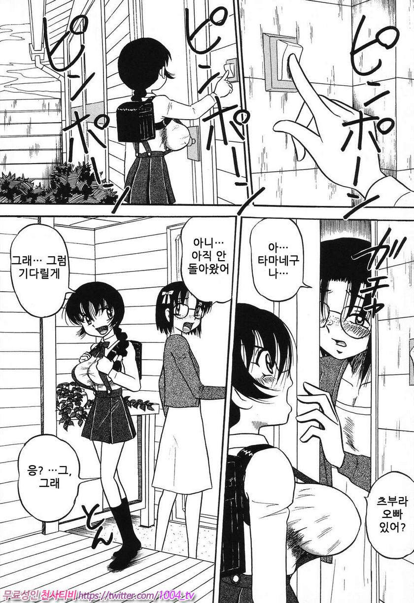 여동생 밧줄로 젖짜기#6 오빠천국_by 망가 이미지 #2