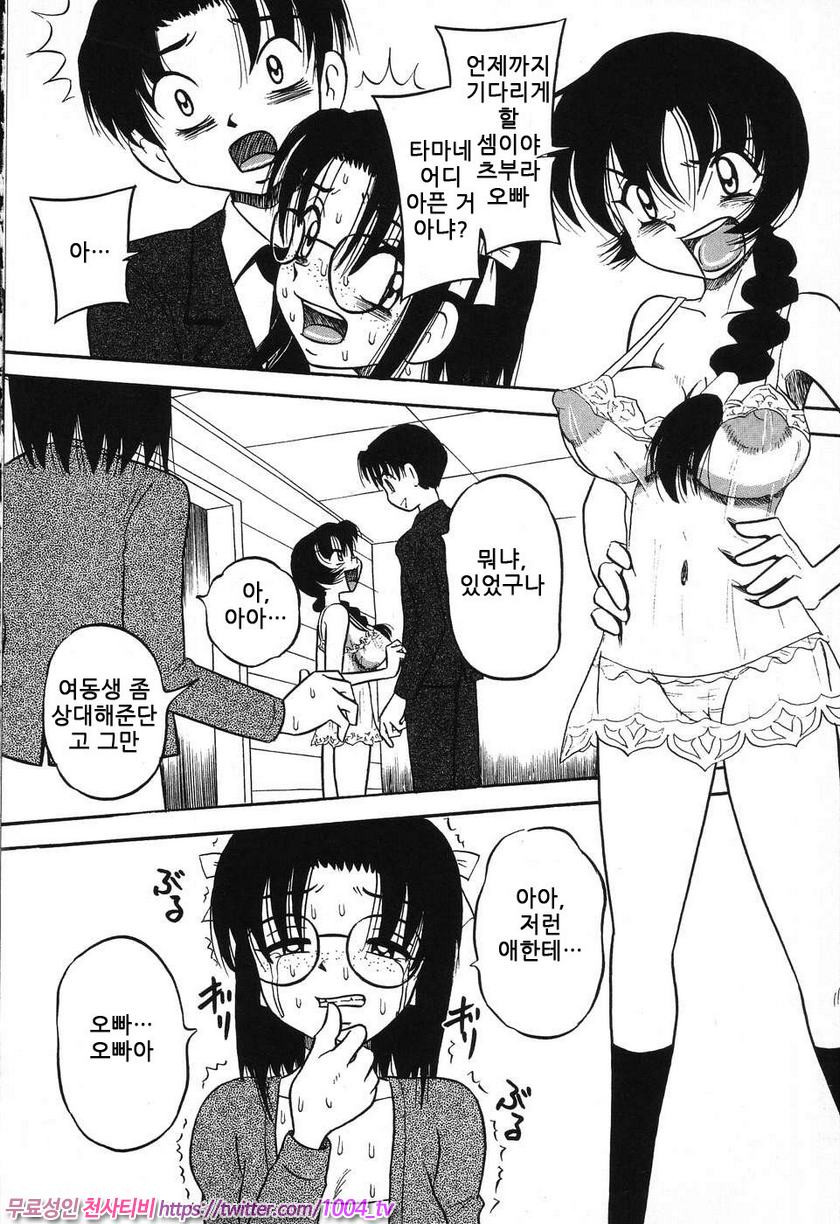 여동생 밧줄로 젖짜기#6 오빠천국_by 망가 이미지 #6