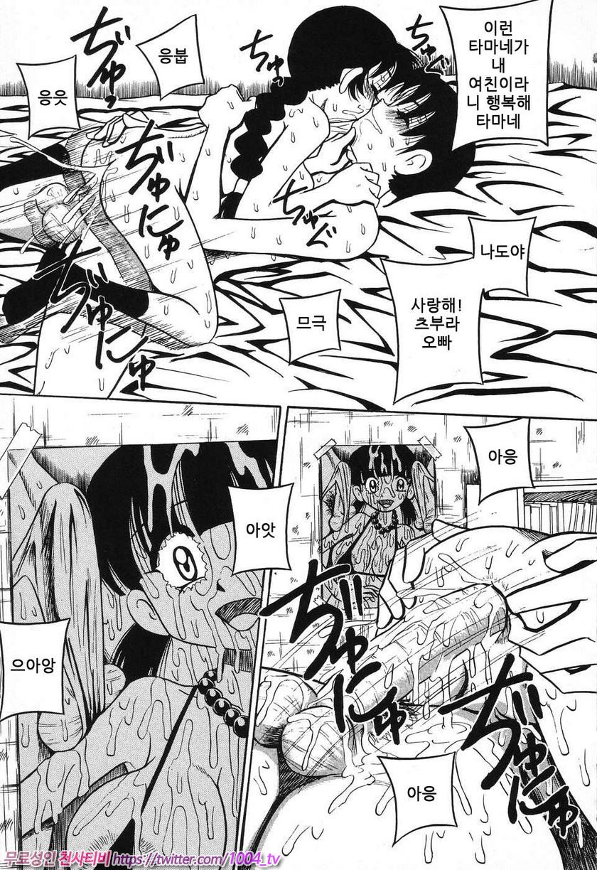 여동생 밧줄로 젖짜기#6 오빠천국_by 망가 이미지 #9