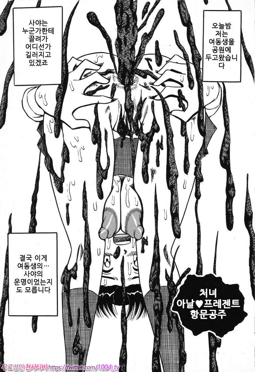 여동생 밧줄로 젖짜기#7 처녀 아날 프레젠트 항문공주_by 망가 이미지 #1