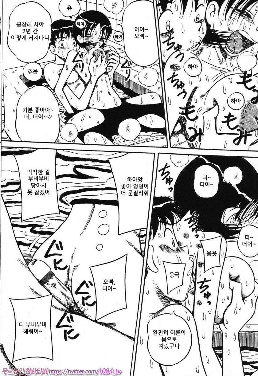 여동생 밧줄로 젖짜기#7 처녀 아날 프레젠트 항문공주_by 망가 이미지 #4