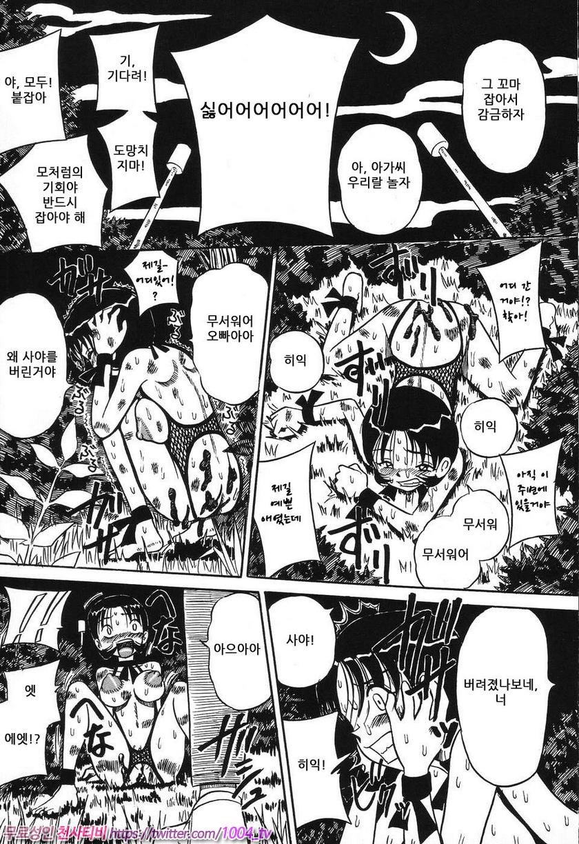 여동생 밧줄로 젖짜기#7 처녀 아날 프레젠트 항문공주_by 망가 이미지 #19