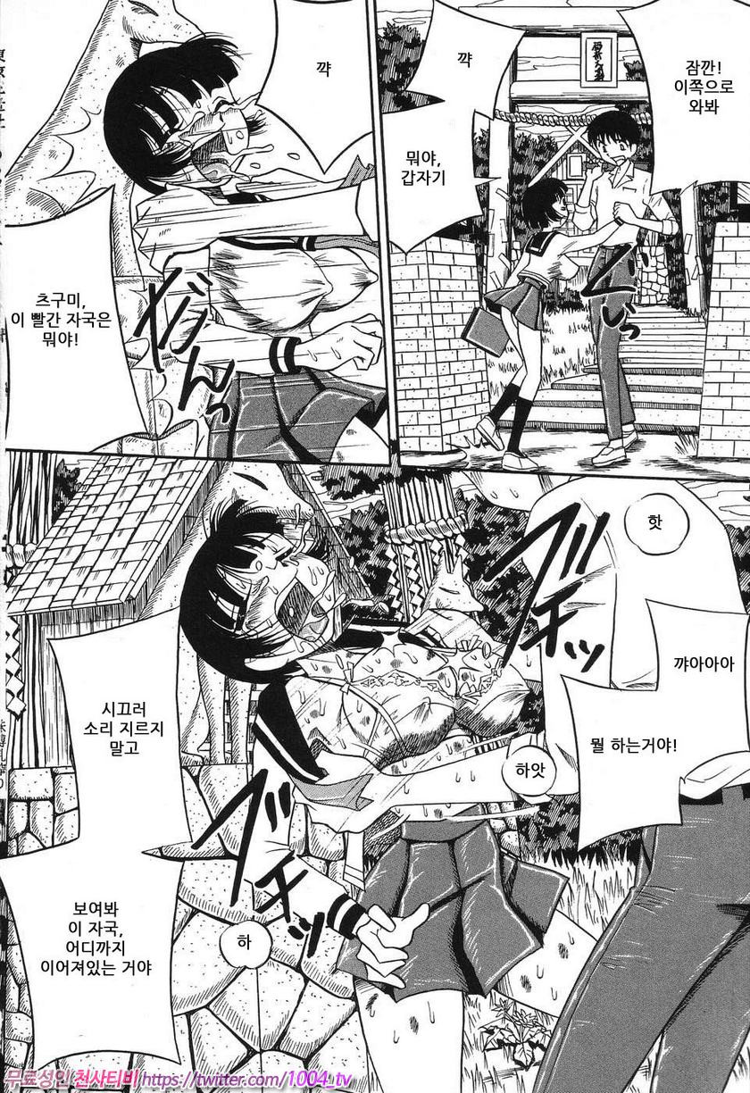 여동생 밧줄로 젖짜기#8(完) 여동생의 몸을 독점_by 망가 이미지 #4