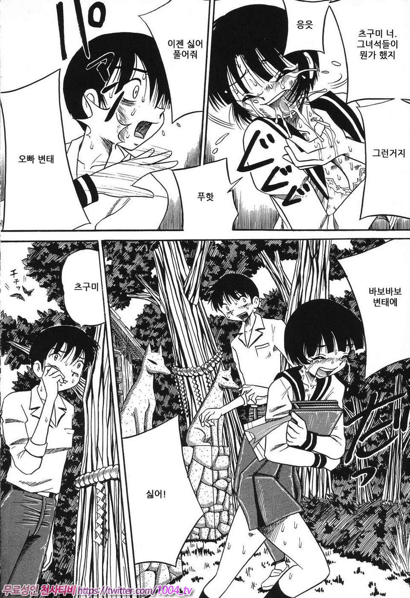 여동생 밧줄로 젖짜기#8(完) 여동생의 몸을 독점_by 망가 이미지 #6