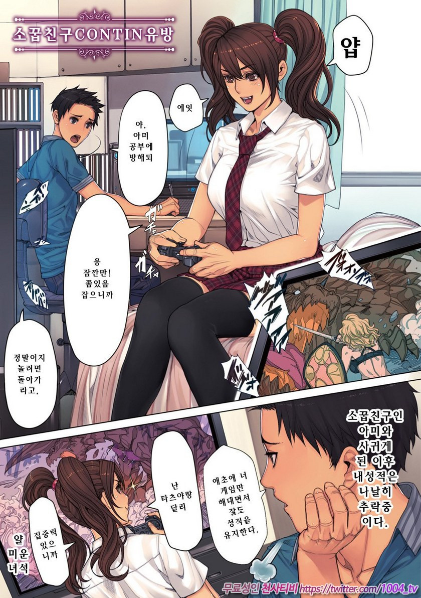 NON VIRGIN#5 소꿉친구 CONTIN 유방(올컬러)_by 망가 이미지 #1