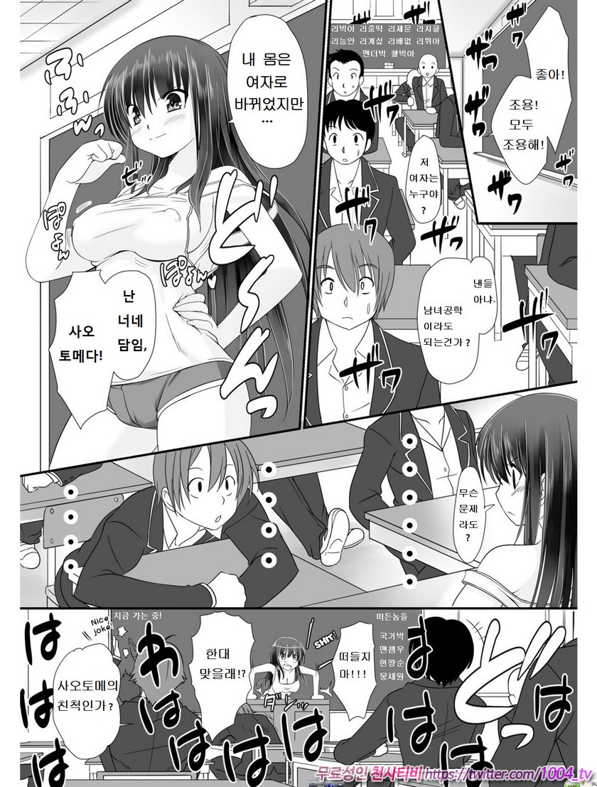 전유(転乳)선생 1_by 망가 이미지 #5