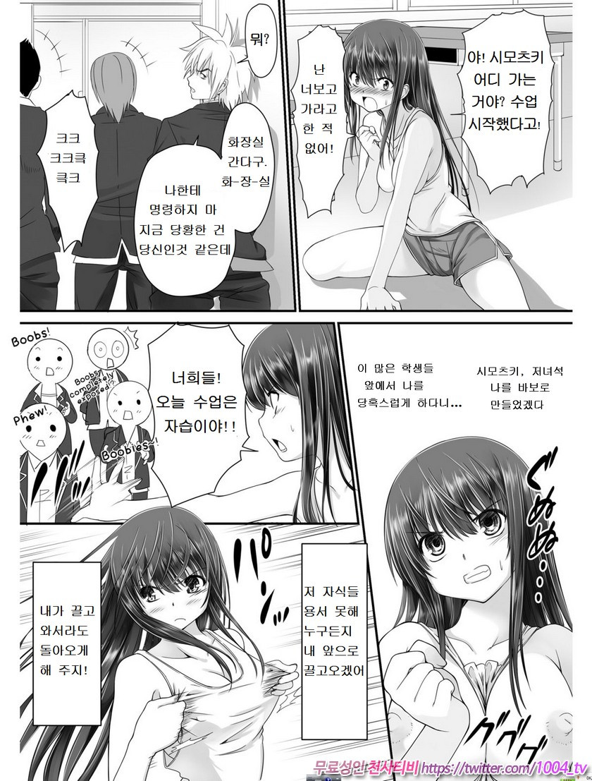 전유(転乳)선생 1_by 망가 이미지 #9