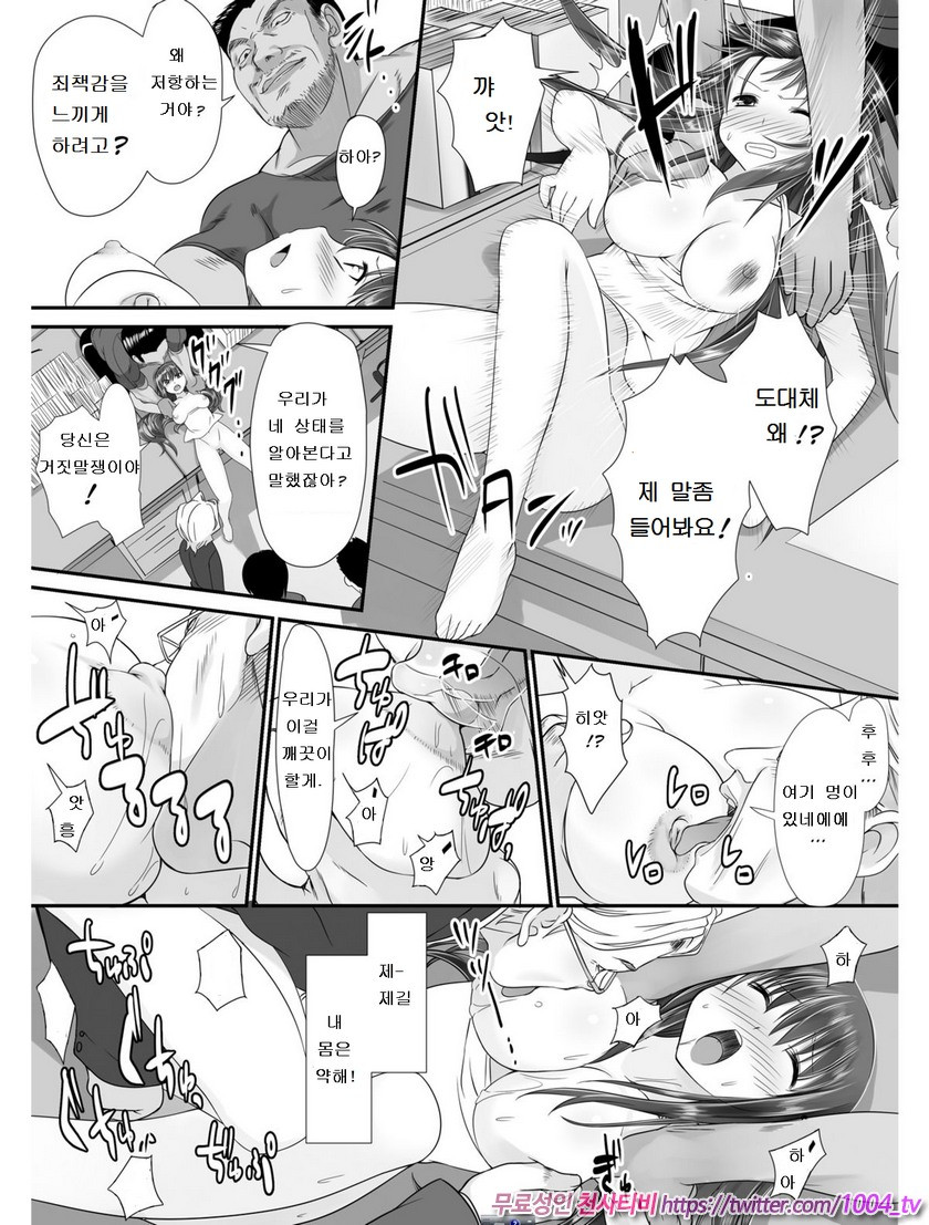 전유(転乳)선생 2_by 망가 이미지 #4