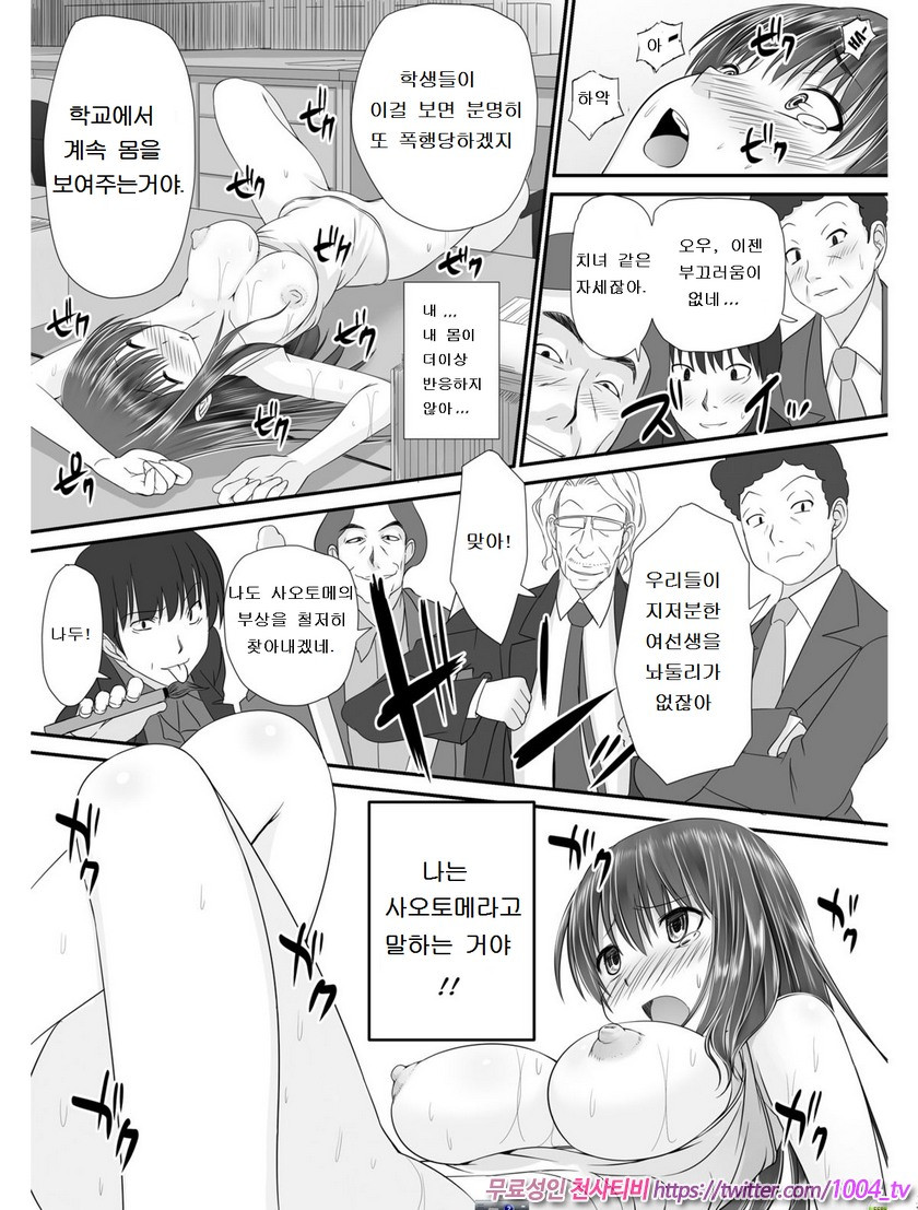 전유(転乳)선생 2_by 망가 이미지 #6