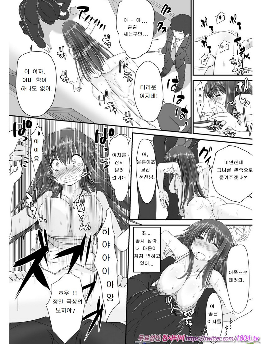 전유(転乳)선생 2_by 망가 이미지 #8