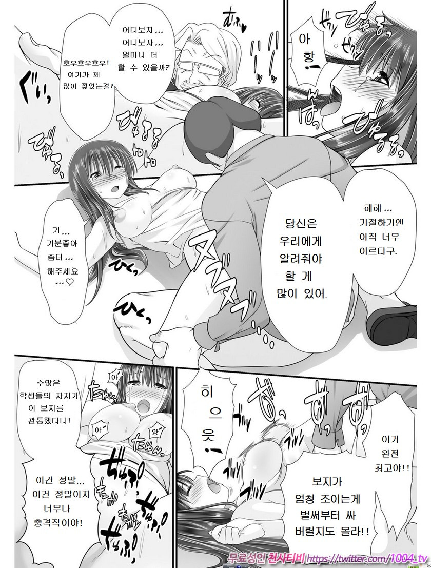 전유(転乳)선생 2_by 망가 이미지 #10