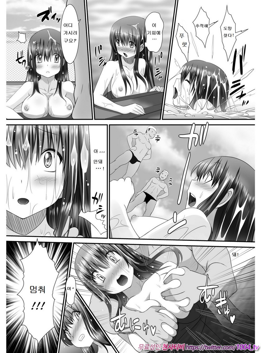 전유(転乳)선생 3_by 망가 이미지 #10