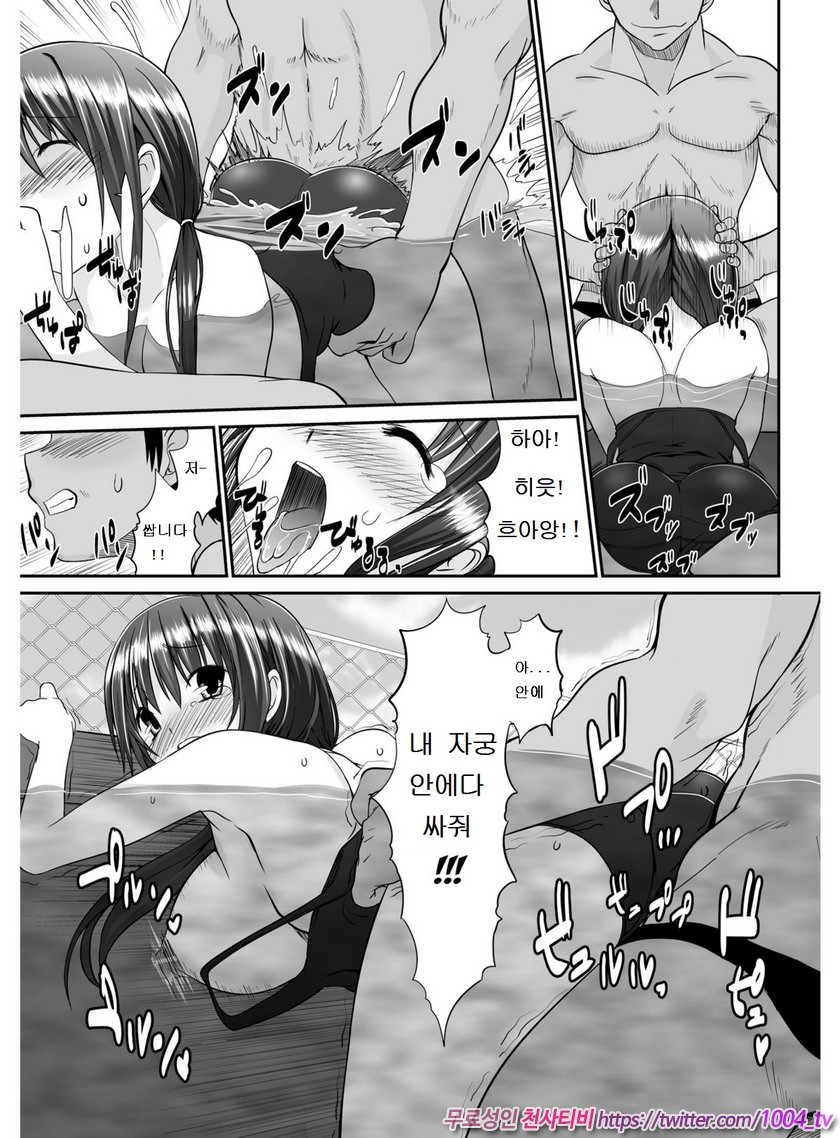 전유(転乳)선생 3_by 망가 이미지 #11