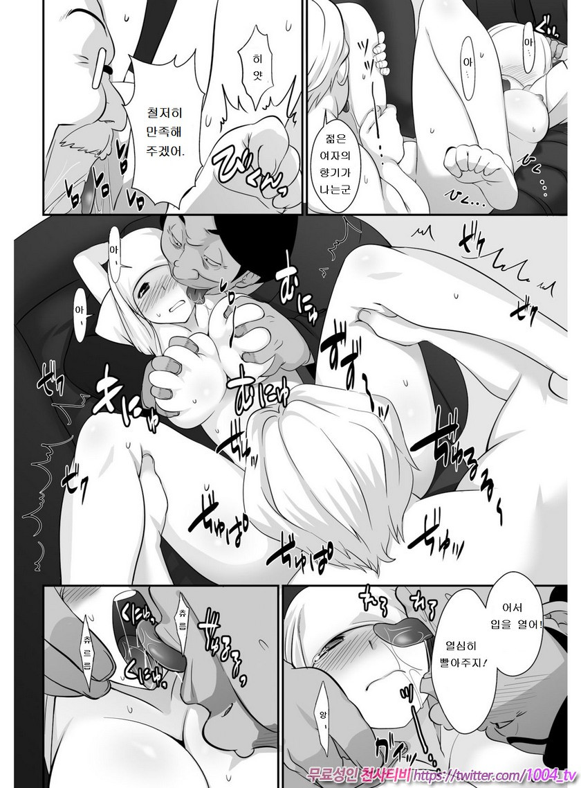 전유(転乳)선생 4_by 망가 이미지 #5
