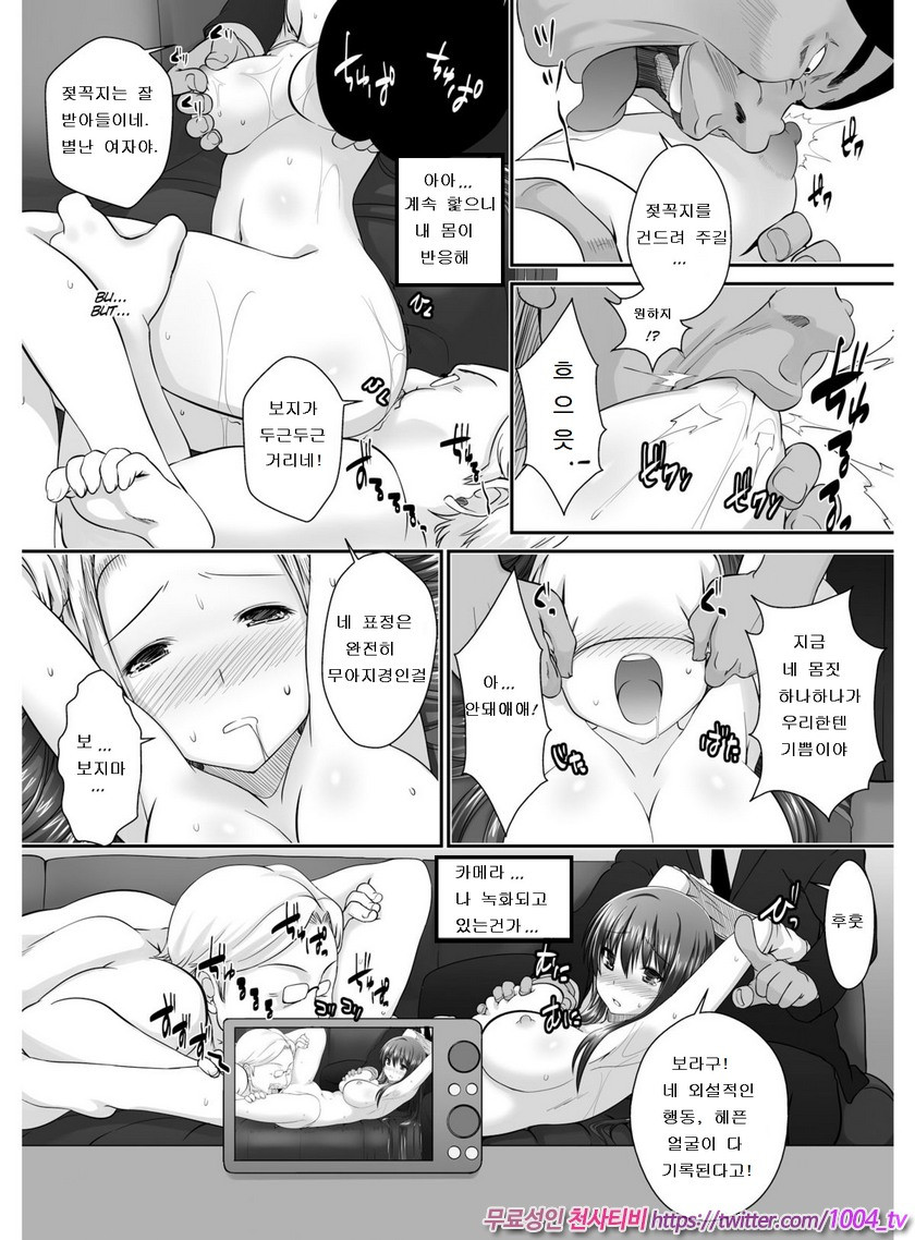 전유(転乳)선생 4_by 망가 이미지 #6