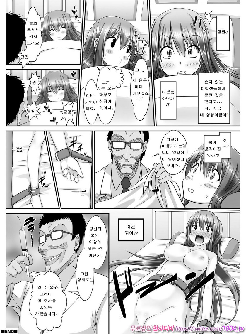 전유(転乳)선생 4_by 망가 이미지 #14