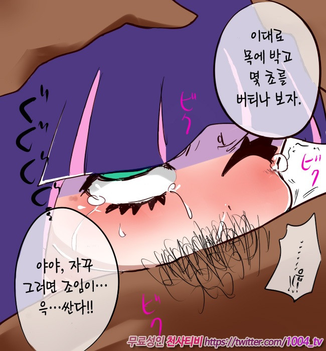 팬스가 13화의 그 장면_by 망가 이미지 #11