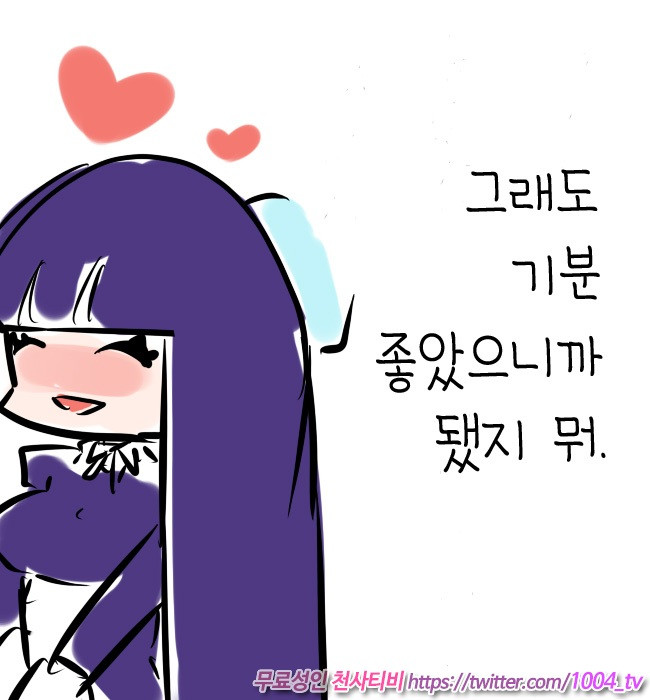 팬스가 13화의 그 장면_by 망가 이미지 #14