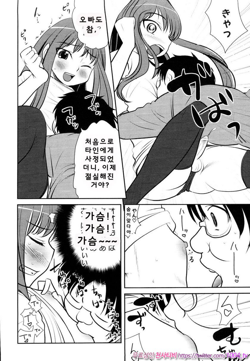 로리콘을 치료하는 방법_by 망가 이미지 #17