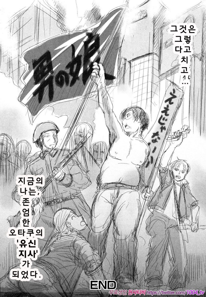 로리콘을 치료하는 방법_by 망가 이미지 #29