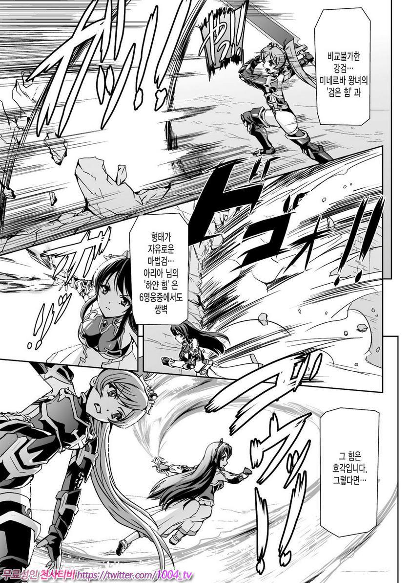 영웅왕녀#1 영웅왕녀 제1화_by 망가 이미지 #11