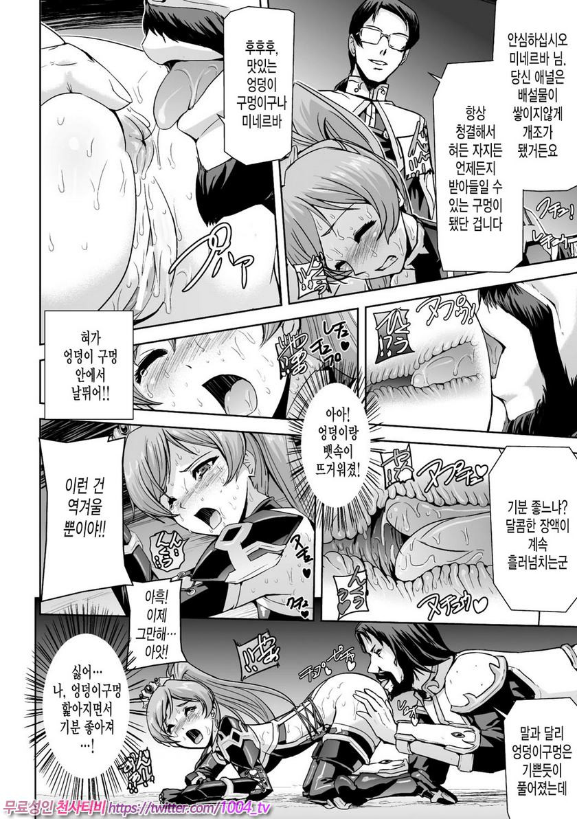 영웅왕녀#1 영웅왕녀 제1화_by 망가 이미지 #20