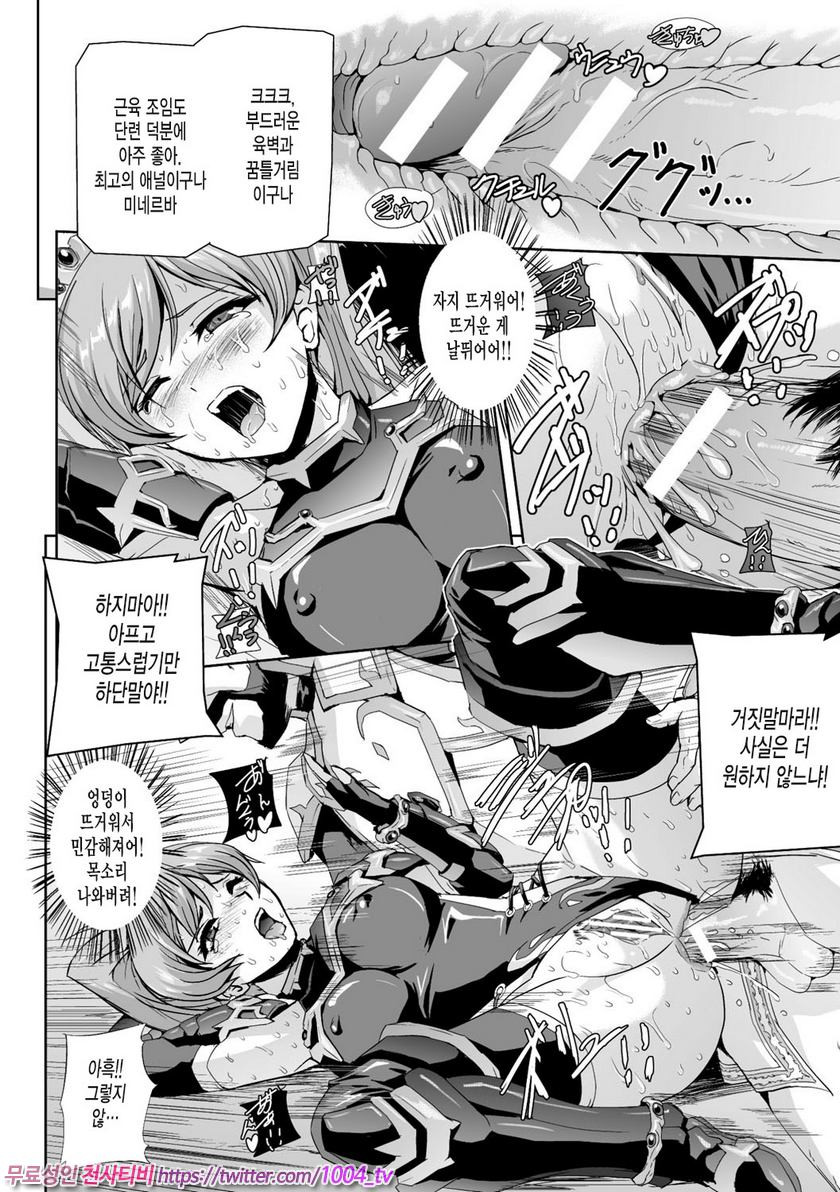 영웅왕녀#1 영웅왕녀 제1화_by 망가 이미지 #24