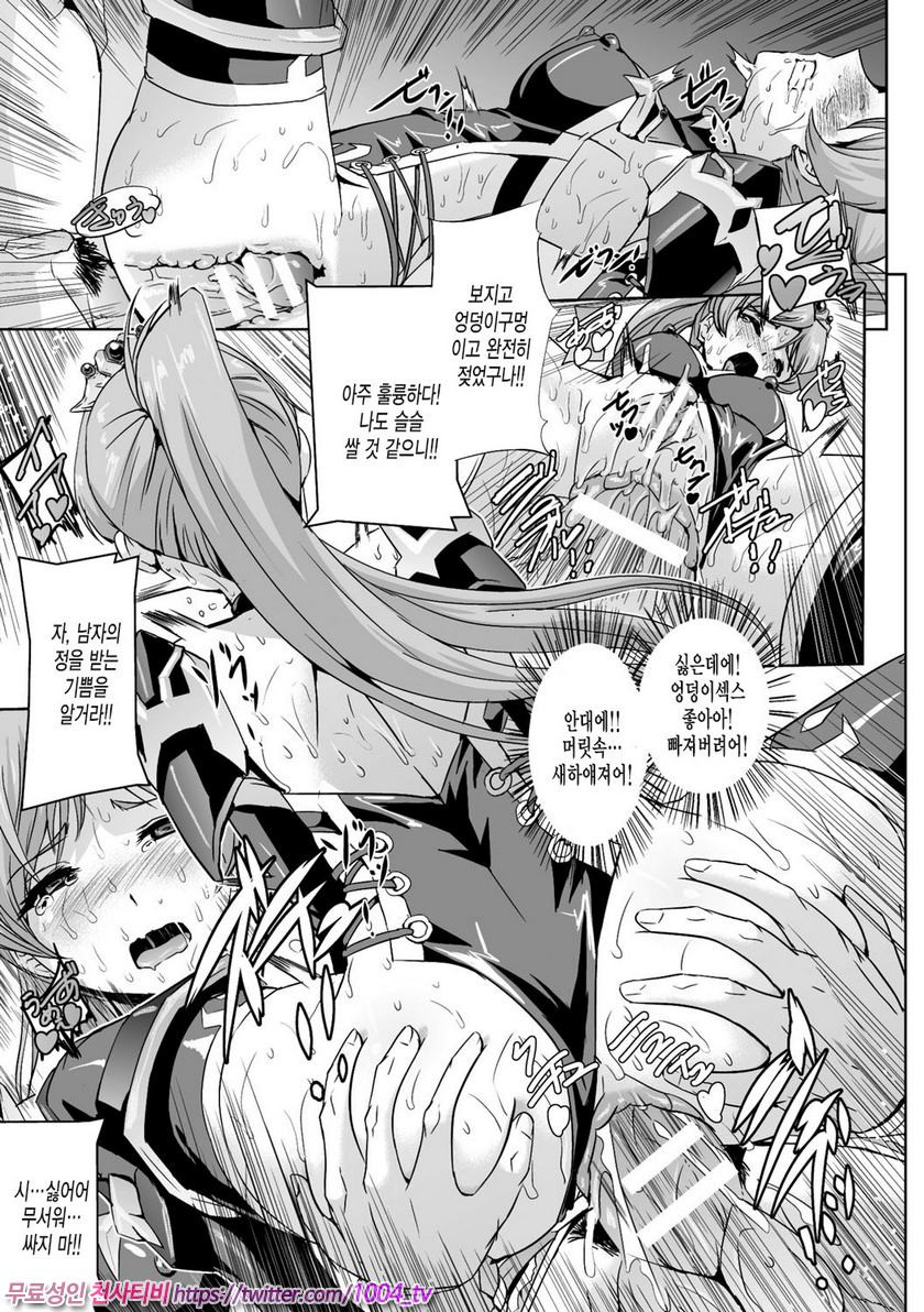 영웅왕녀#1 영웅왕녀 제1화_by 망가 이미지 #27