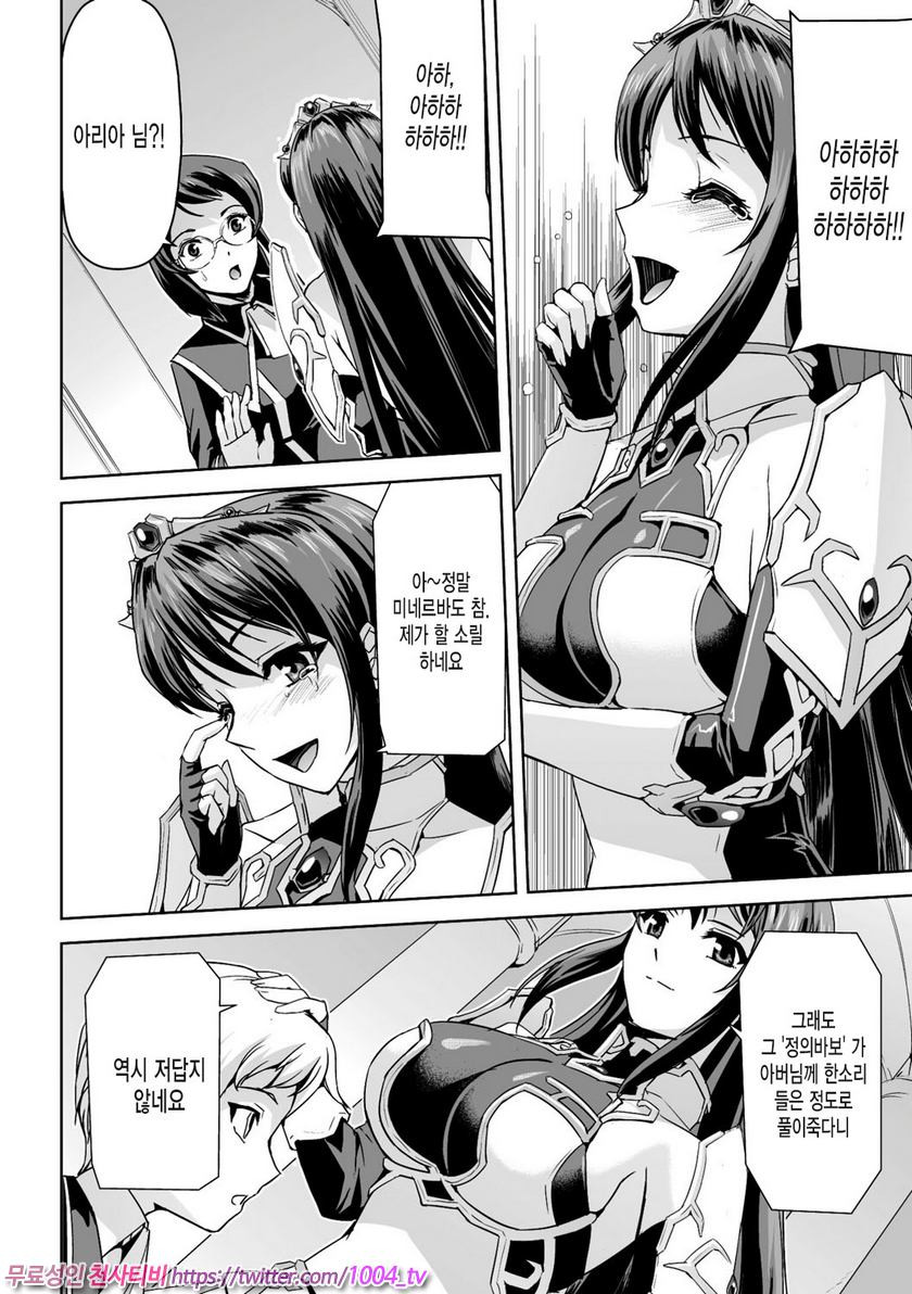 영웅왕녀#2 영웅왕녀 제2화_by 망가 이미지 #8