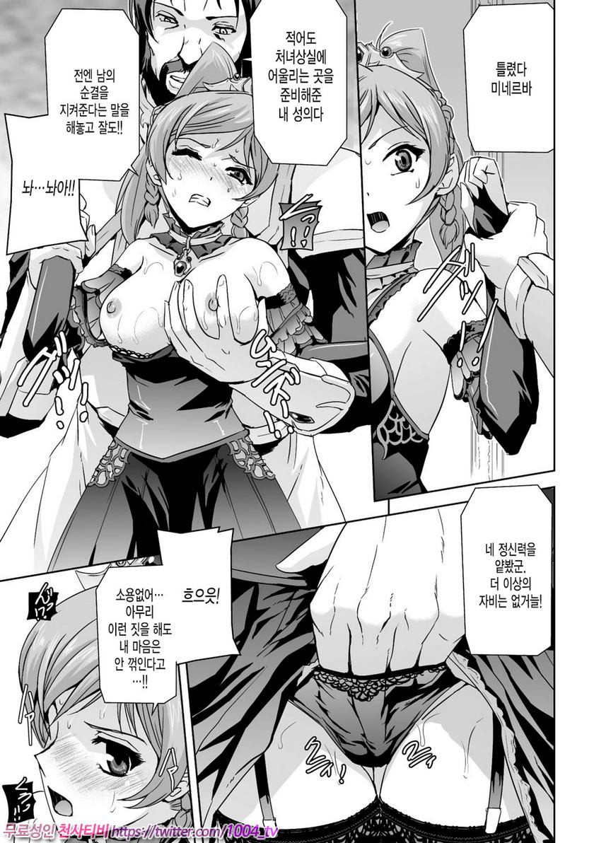 영웅왕녀#2 영웅왕녀 제2화_by 망가 이미지 #10