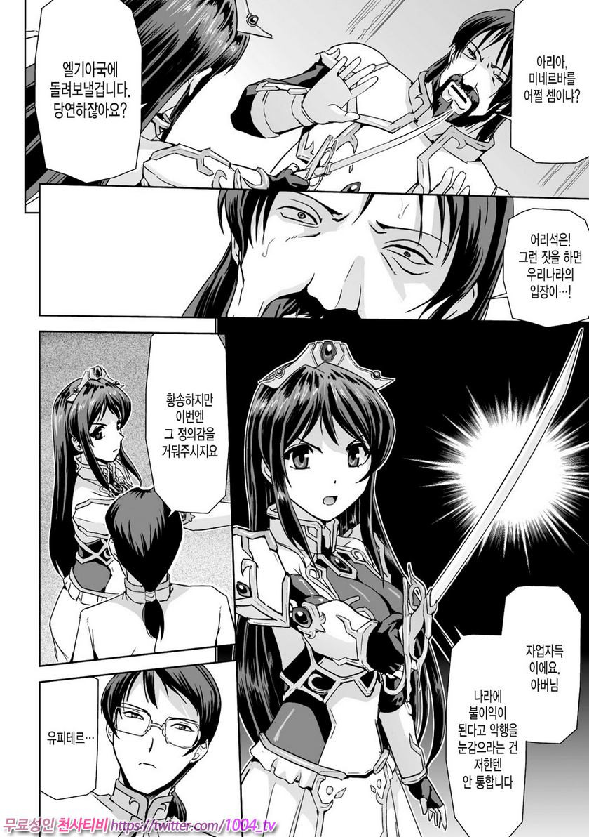 영웅왕녀#3 영웅왕녀 제3화_by 망가 이미지 #6