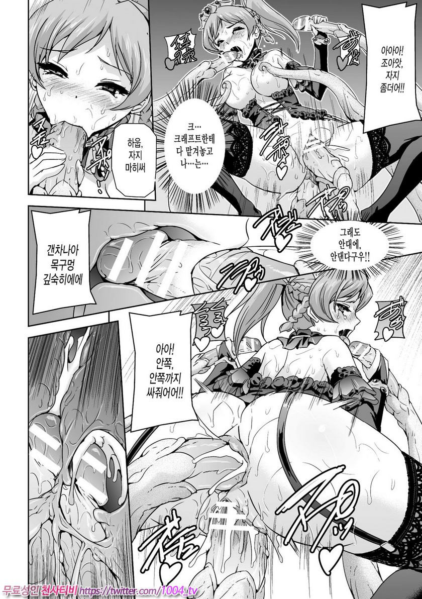 영웅왕녀#3 영웅왕녀 제3화_by 망가 이미지 #12