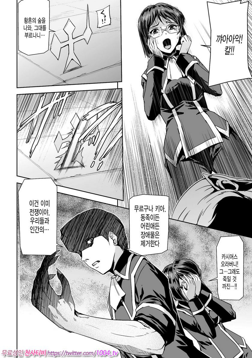 영웅왕녀#4 영웅왕녀 제4화_by 망가 이미지 #10