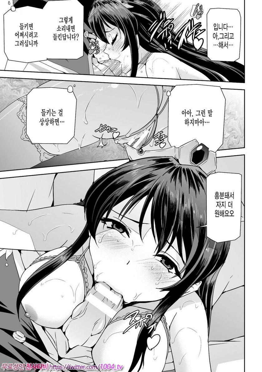 영웅왕녀#6 영웅왕녀 제6화_by 망가 이미지 #3