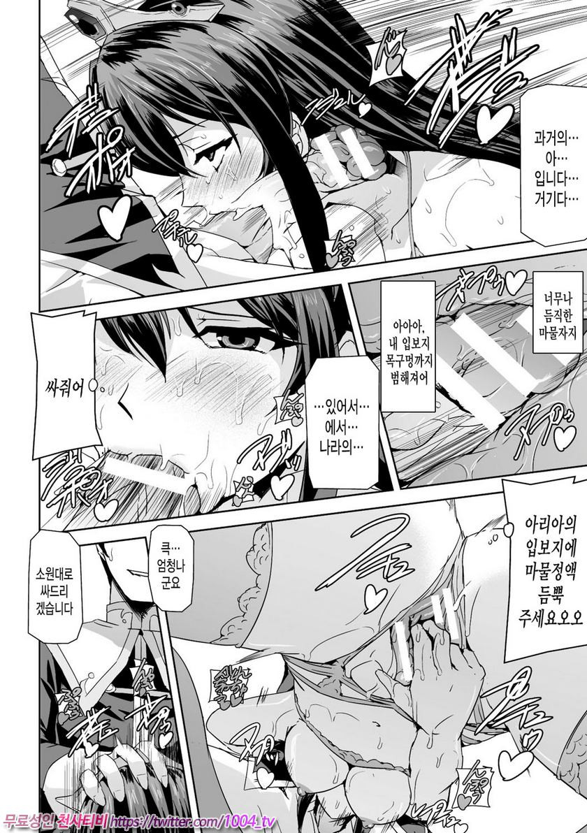 영웅왕녀#6 영웅왕녀 제6화_by 망가 이미지 #4