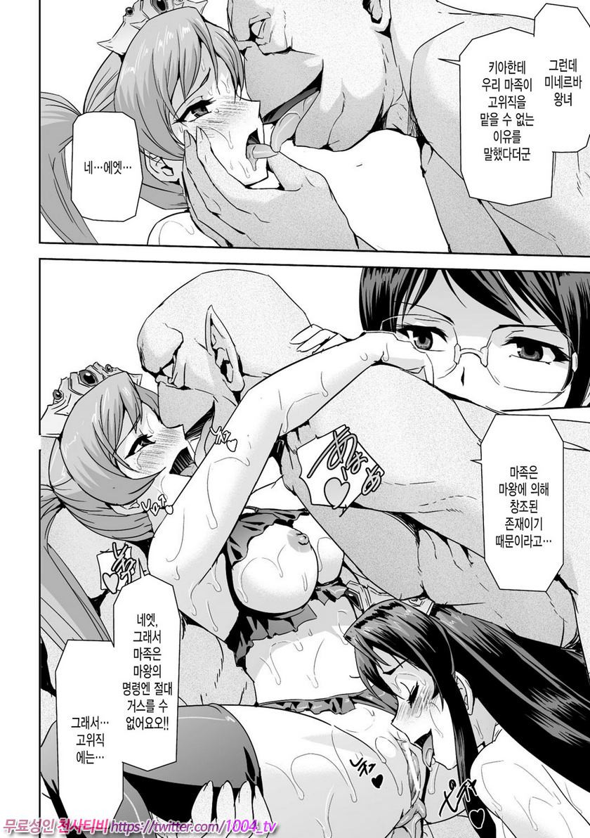 영웅왕녀#7 영웅왕녀 제7화_by 망가 이미지 #7