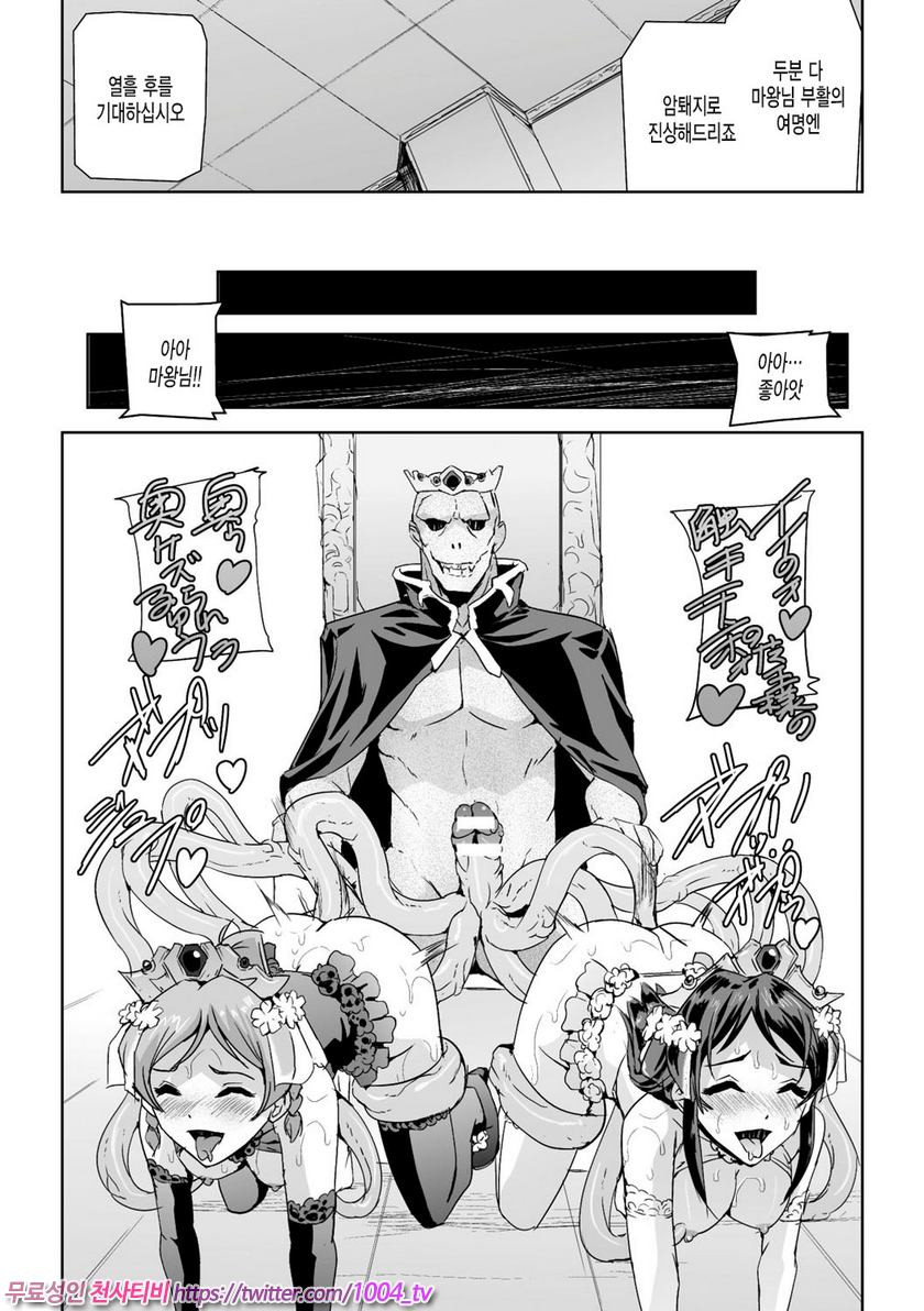 영웅왕녀#7 영웅왕녀 제7화_by 망가 이미지 #13