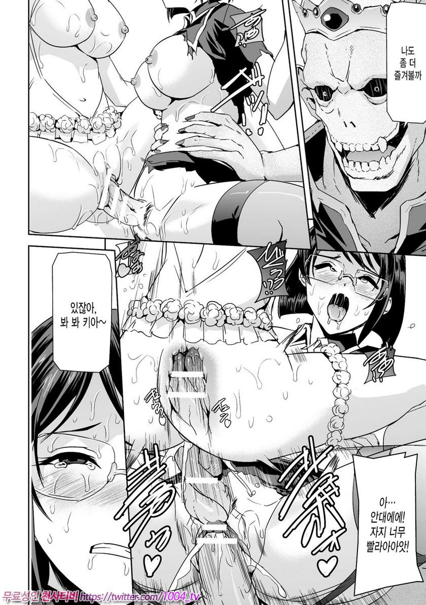 영웅왕녀#8 영웅왕녀 최종화_by 망가 이미지 #8