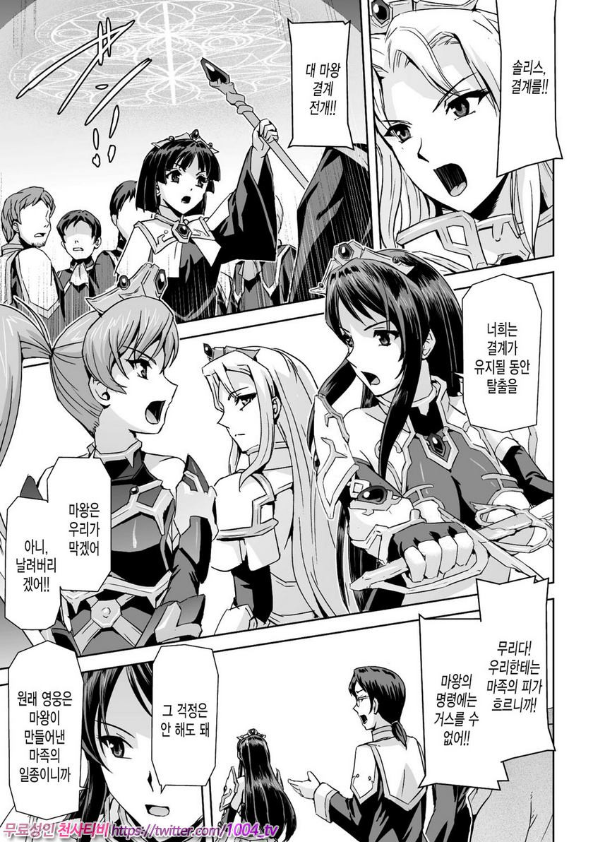 영웅왕녀#8 영웅왕녀 최종화_by 망가 이미지 #26