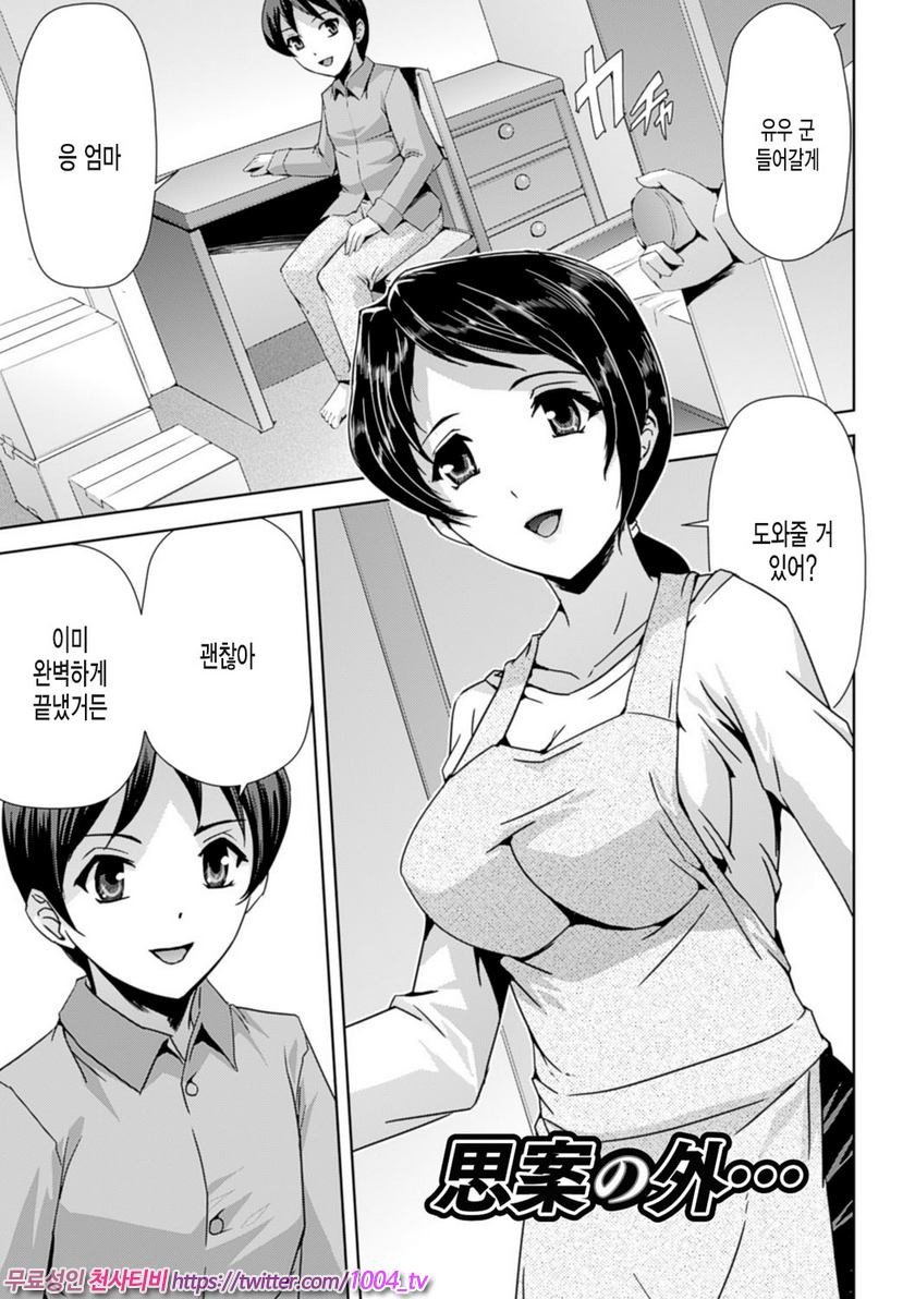 영웅왕녀#10 상식 밖의_by 망가 이미지 #1