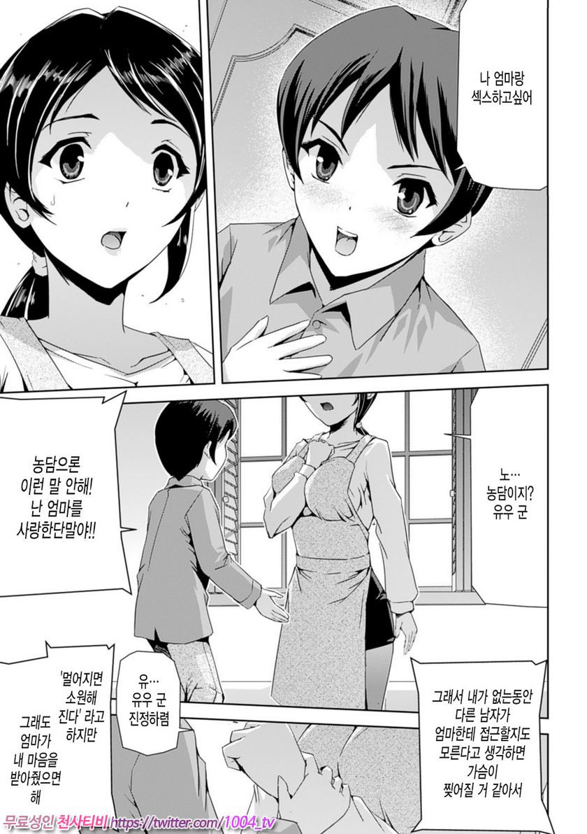 영웅왕녀#10 상식 밖의_by 망가 이미지 #3