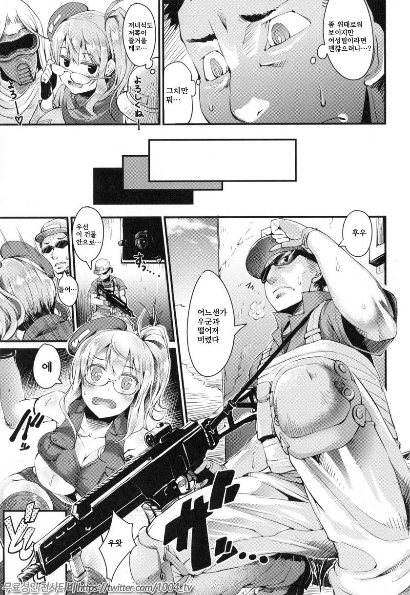 빗치 스트림(Bitch Stream)#4 BB 슈터_by 망가 이미지 #3