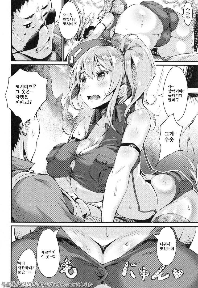 빗치 스트림(Bitch Stream)#4 BB 슈터_by 망가 이미지 #4