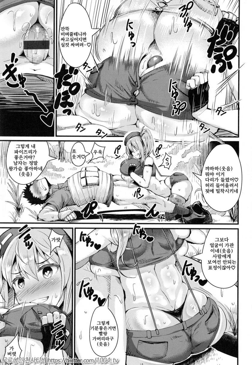 빗치 스트림(Bitch Stream)#4 BB 슈터_by 망가 이미지 #7