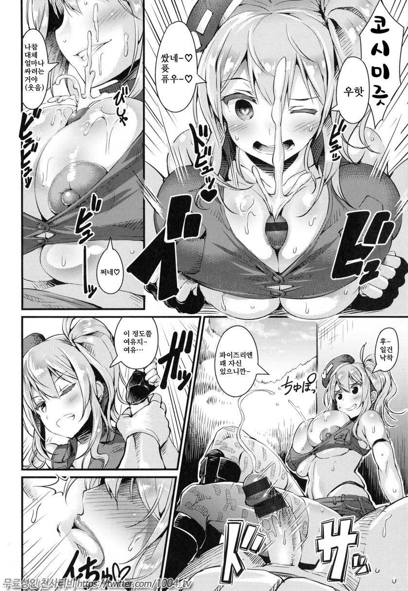 빗치 스트림(Bitch Stream)#4 BB 슈터_by 망가 이미지 #8