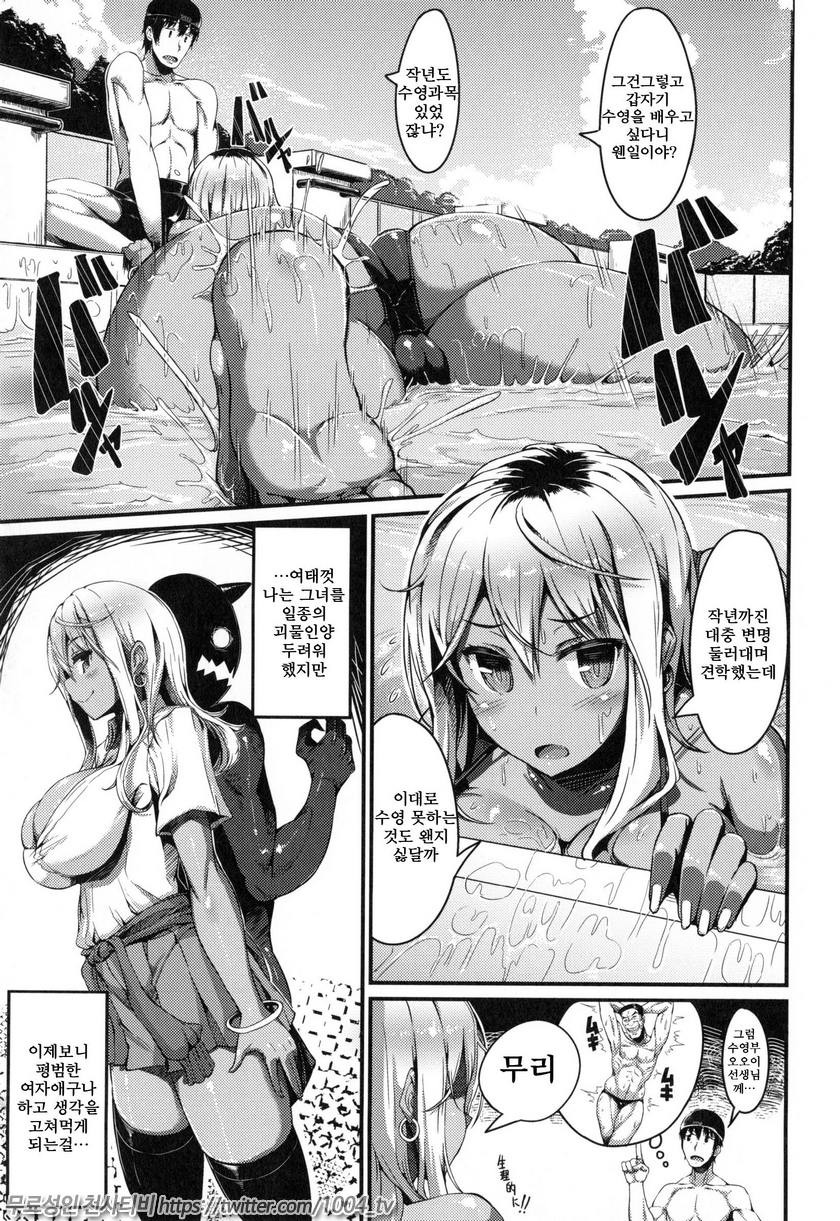 빗치 스트림(Bitch Stream)#5 닳고 닳은 님_by 망가 이미지 #5