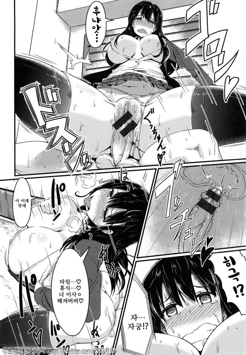 빗치 스트림(Bitch Stream)#9 빗치 플래그_by 망가 이미지 #14